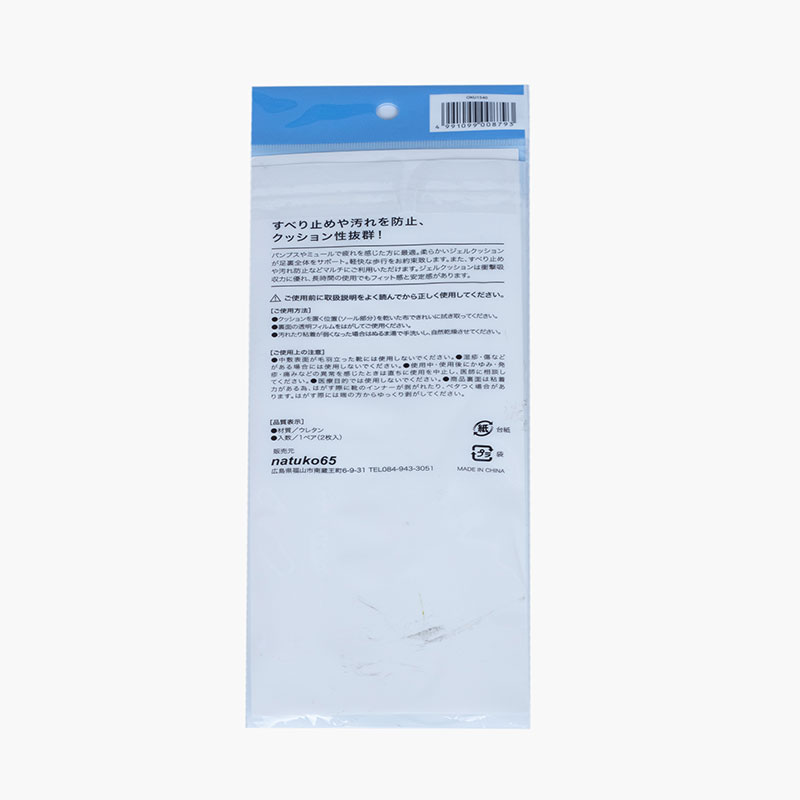 Miếng lót giày dép chống trượt cho nữ (Free size) thương hiệu NATUKO65