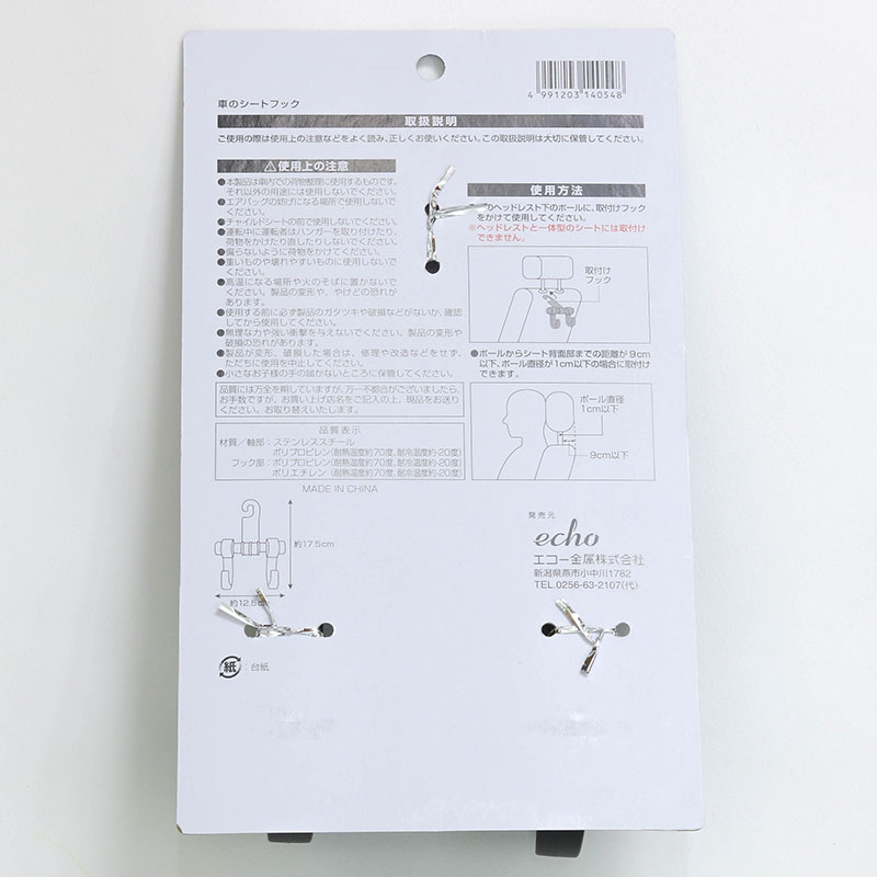 Móc treo đồ sau ghế xe hơi chịu lực 6kg thương hiệu ECHO METAL