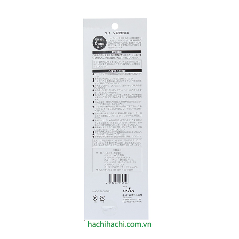 Kéo cắt tỉa cành 18.5cm thương hiệu ECHO METAL