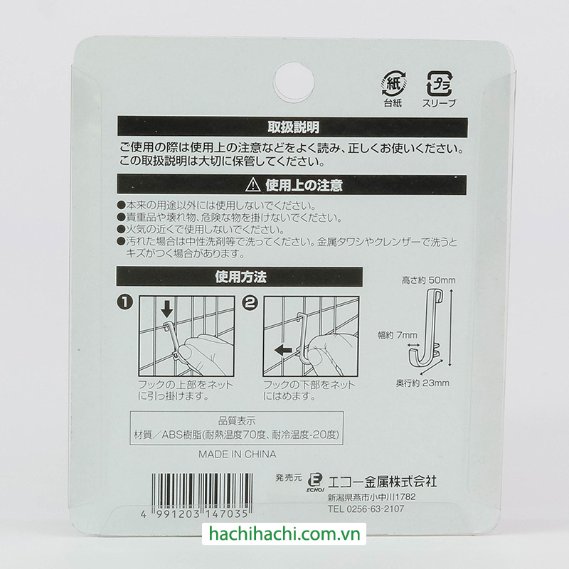 Móc treo đồ gắn tấm lưới 5cm 12 cái  thương hiệu ECHO METAL