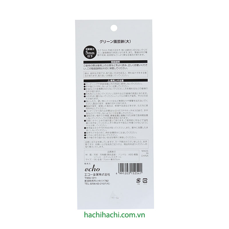 Kéo làm vườn 17cm thương hiệu ECHO METAL