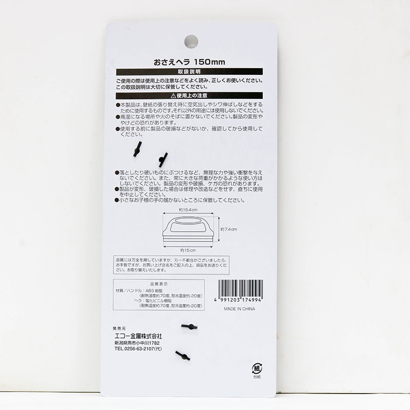 Cây gạt dán decal, giấy dán tường Echo Metal thương hiệu ECHO METAL