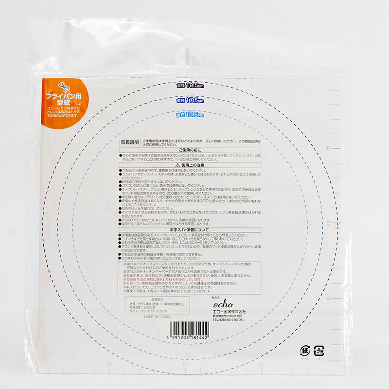 Tấm lót chống dính khi chiên, nướng Echo Metal 19.5x19.5cm thương hiệu ECHO METAL