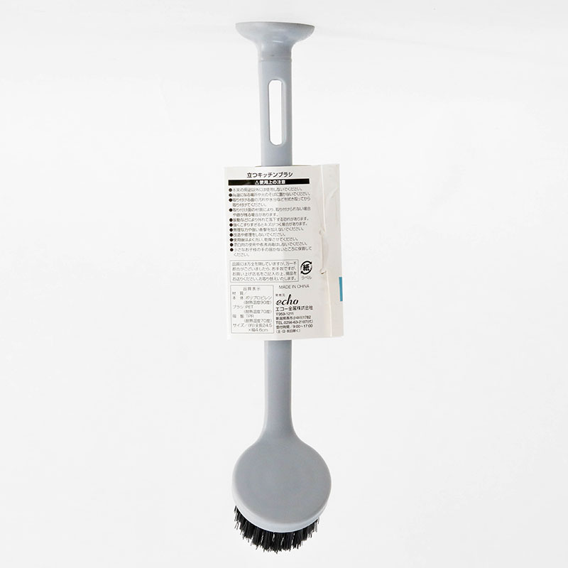 Bàn chải chà đồ dùng nhà bếp, tự đứng được Echo Metal 24.5cm thương hiệu ECHO METAL