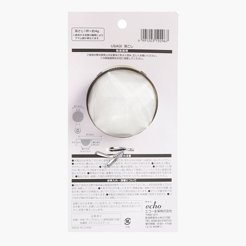 Dụng cụ lọc trà kèm muỗng múc trà 6.3cm (Nhiều mẫu)-Giao mẫu ngẫu nhiên thương hiệu ECHO METAL