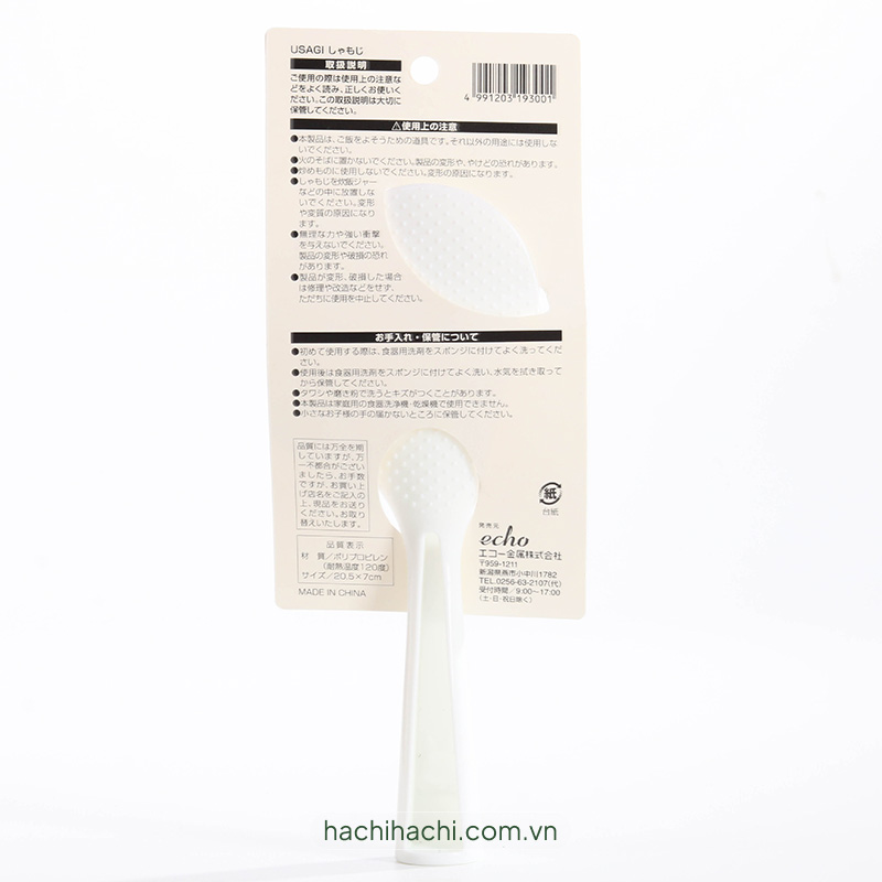 Vá múc cơm chống dính 7x20.5cm (Nhiều mẫu)-Giao mẫu ngẫu nhiên thương hiệu ECHO METAL