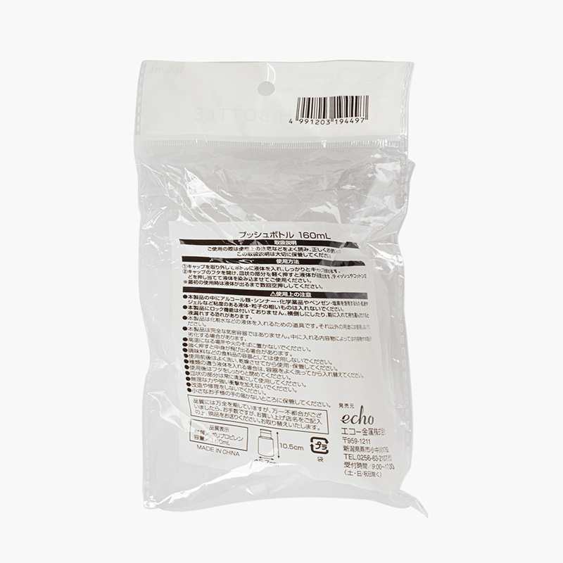 Chai chiết mỹ phẩm, toner, nước tẩy trang có nút nhấn tiện lợi 160ml thương hiệu ECHO METAL