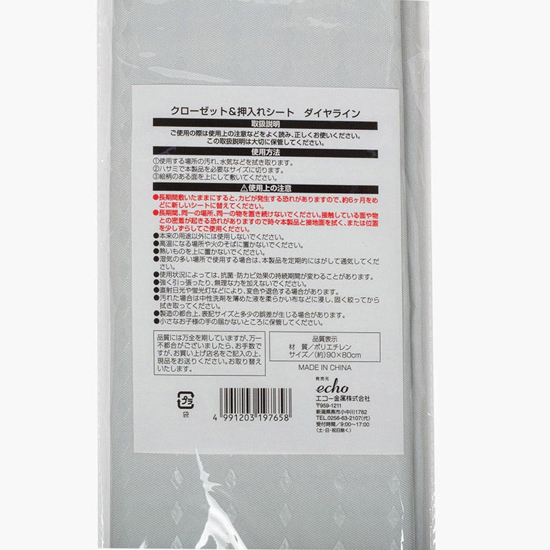 Tấm lót tủ quần áo, ngăn kéo kháng khuẩn, nấm mốc 90x80cm thương hiệu ECHO METAL