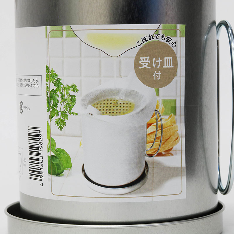 Bình đựng dầu ăn kèm khay lưới lót lọc dầu 700ml thương hiệu ECHO METAL