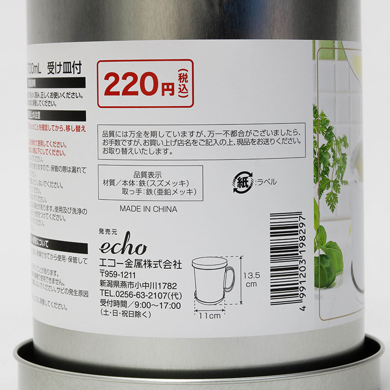 Bình đựng dầu ăn kèm khay lưới lót lọc dầu 700ml thương hiệu ECHO METAL