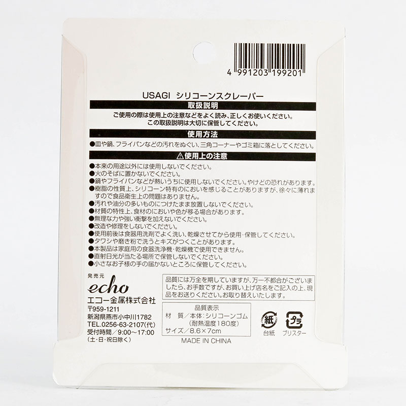 Miếng cạo vệ sinh nồi chảo, vật dụng nhà bếp silicone 1 cái hình thỏ (Nhiều mẫu)-Giao mẫu ngẫu nhiên thương hiệu ECHO METAL