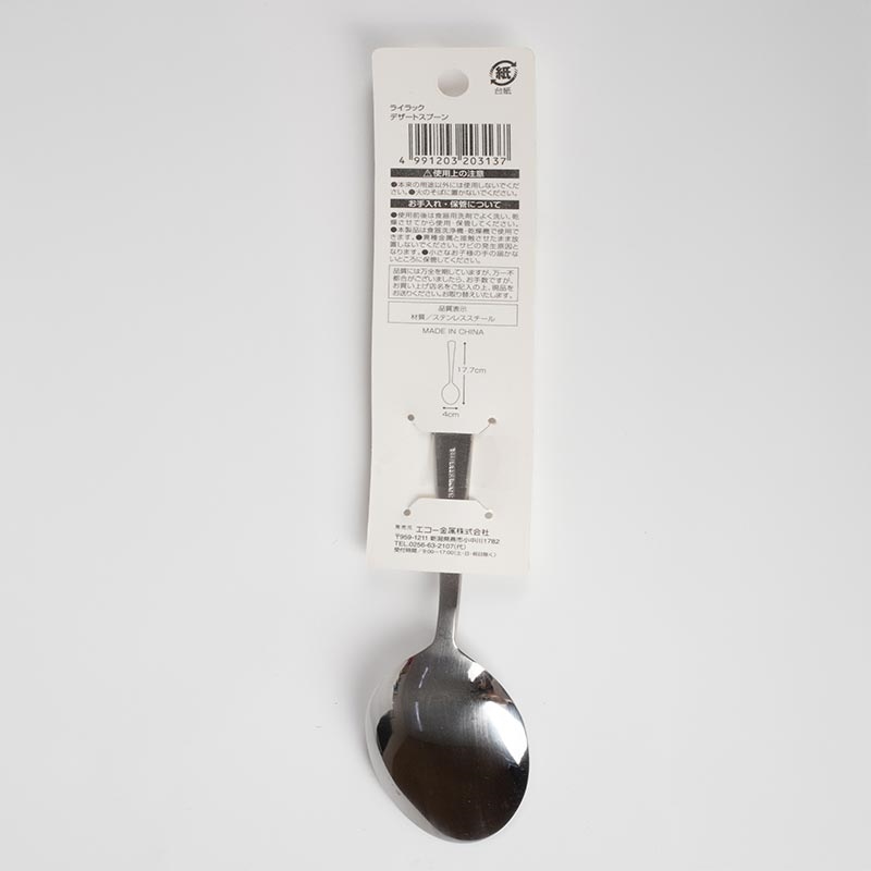 Muỗng inox Echo Metal 17.7cm thương hiệu ECHO METAL