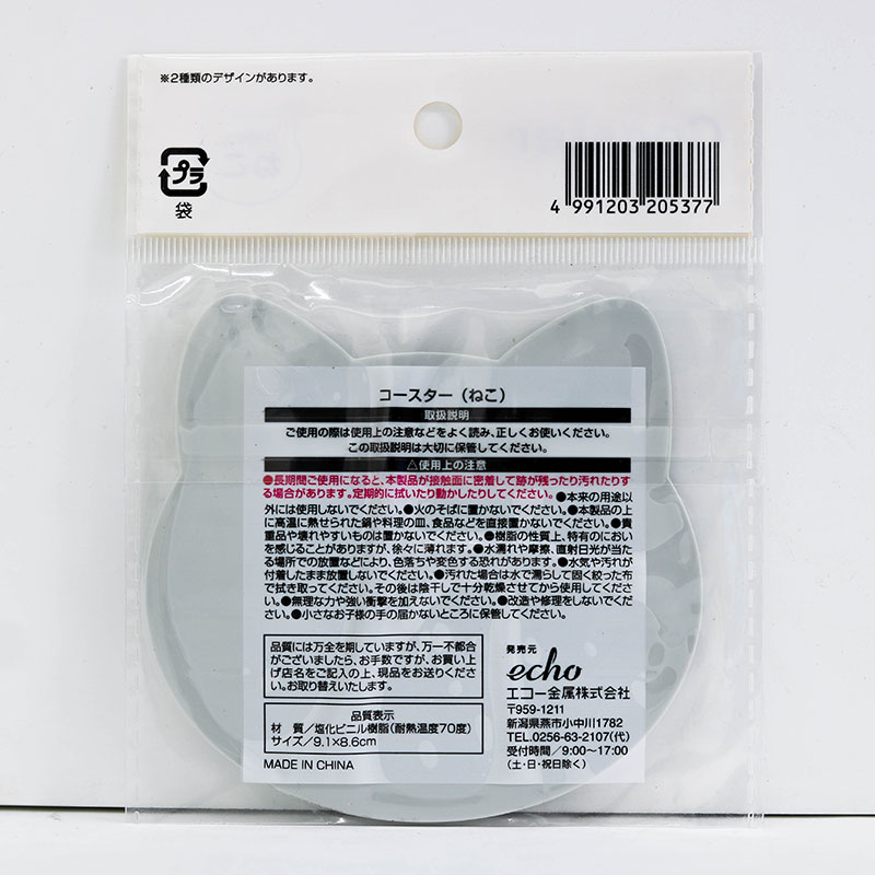 Miếng lót ly hình mèo 9.1x8.6cm (Nhiều mẫu)-Giao mẫu ngẫu nhiên thương hiệu ECHO METAL