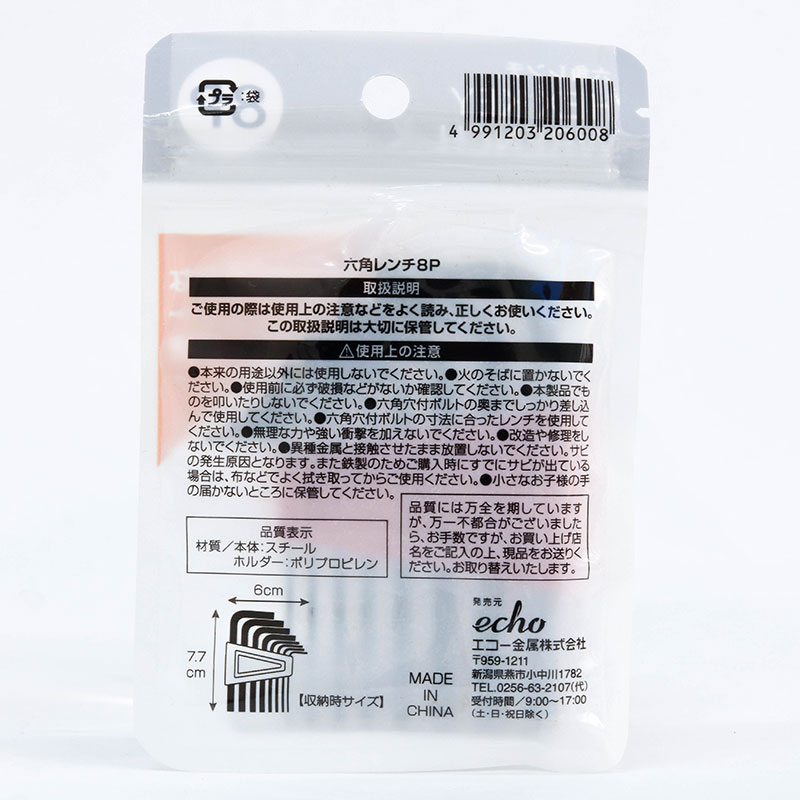 Bộ lục giác đa năng mini 8 cây thương hiệu ECHO METAL
