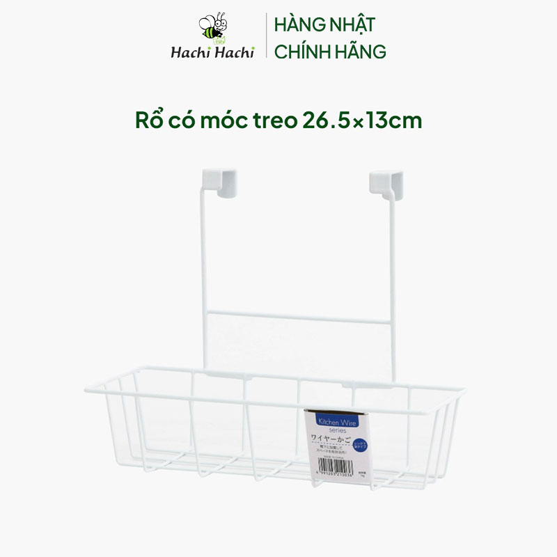 Rổ có móc treo 26.5x13cm thương hiệu ECHO METAL