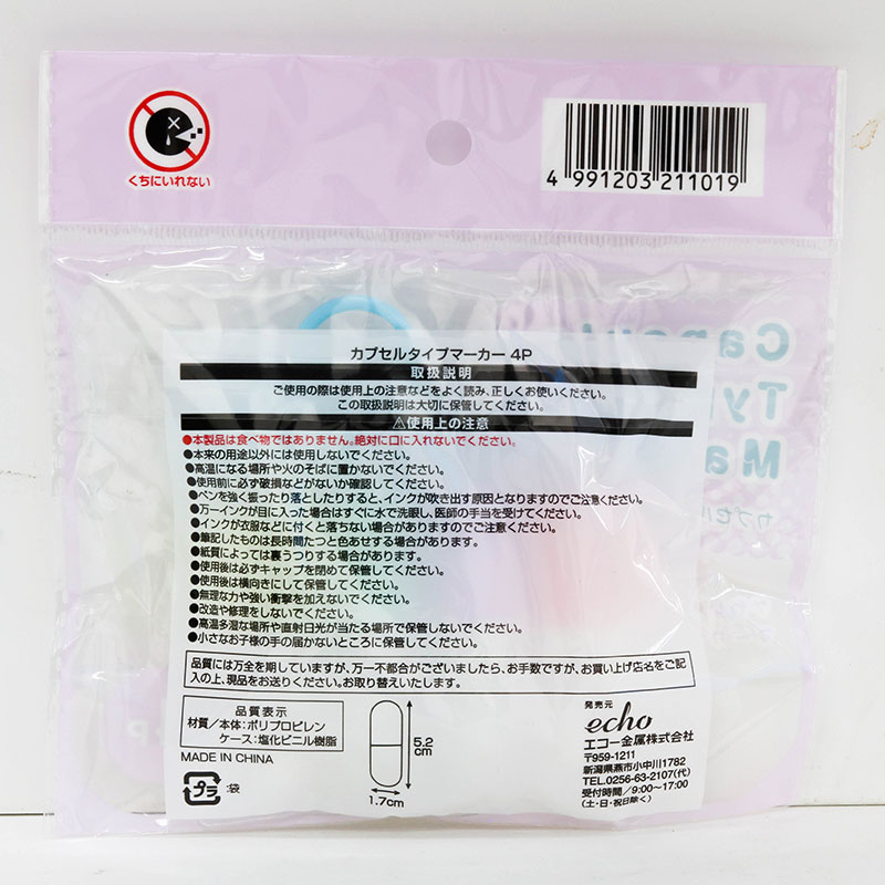 Bút lông 4 màu (Hình viên thuốc con nhộng) thương hiệu ECHO METAL