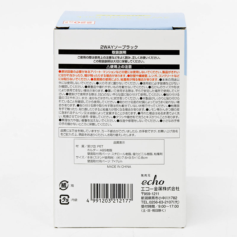 Khay đựng xà bông 2 kiểu kèm chân đế thương hiệu ECHO METAL