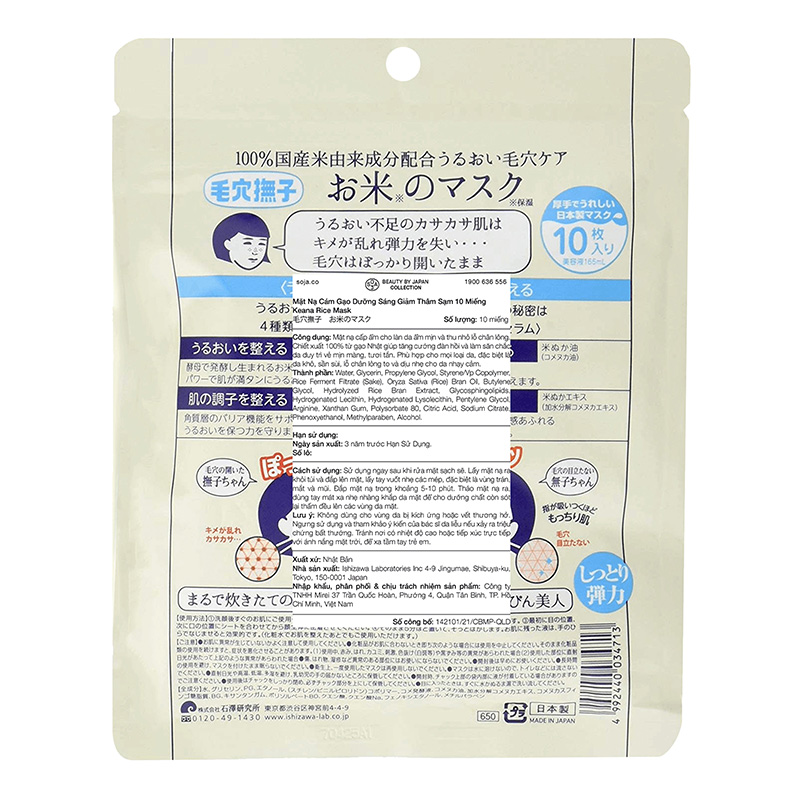 Mặt nạ cám gạo dưỡng sáng giảm thâm sạm Nhật Bản Keana Rice Mask 10 miếng thương hiệu ISHIZAWA LABORATORIES
