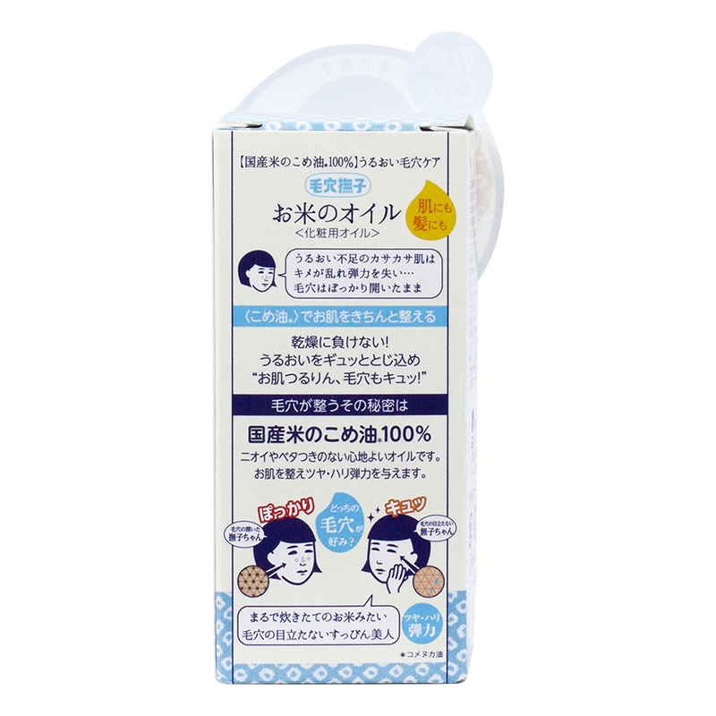 Dầu dưỡng da 100% gạo Nhật Keana rice oil 60ml  thương hiệu ISHIZAWA LABORATORIES