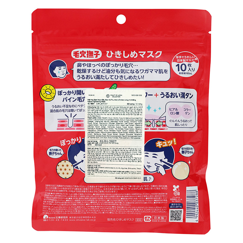 Mặt nạ giảm mụn đầu đen và thu nhỏ lỗ chân lông Nhật Bản Keana Tightening Mask 10 miếng  thương hiệu ISHIZAWA LABORATORIES