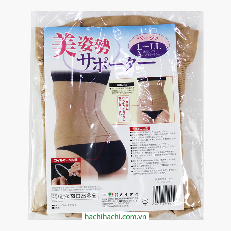 Đai nịt bụng định hình eo thon thẳng lưng Nhật Bản, siết eo thon gọn size L-LL (Beige) thương hiệu 