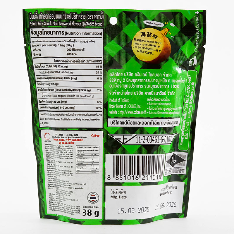 Snack khoai tây Jagabee vị rong biển 38g thương hiệu CALBEE
