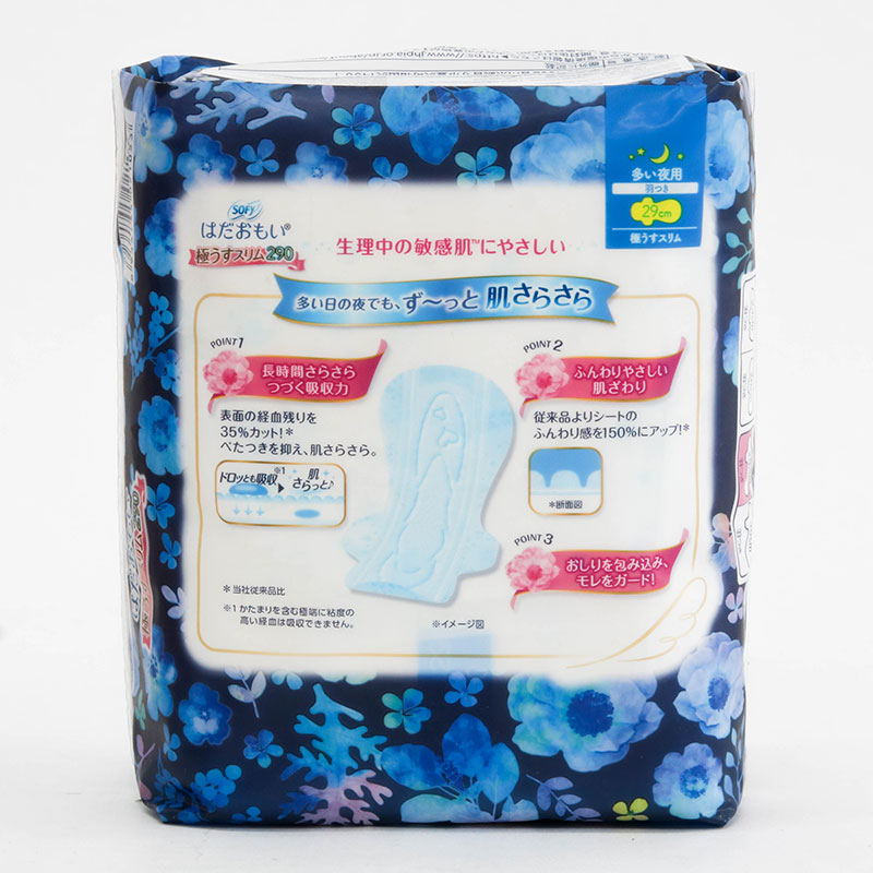 Băng vệ sinh ban đêm siêu mỏng có cánh Sofy Ultra Thin 29cm 8 miếng thương hiệu UNICHARM
