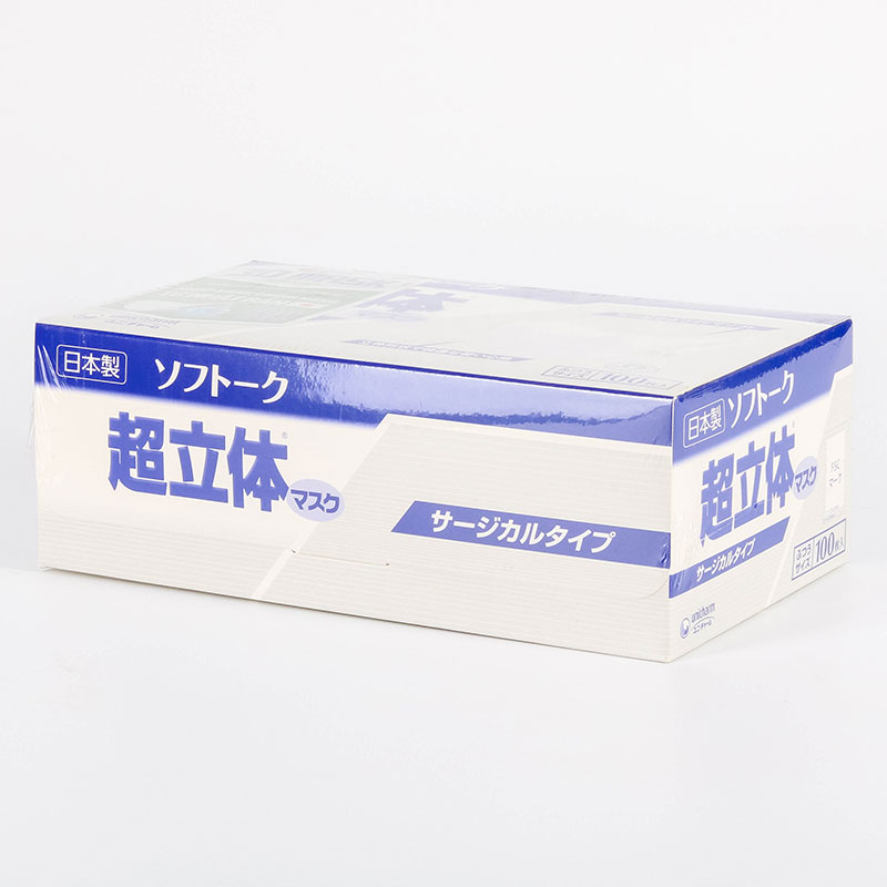 Khẩu trang Unicharm 3D High Block, chống bụi mịn, virus 99%, sản xuất tại Nhật (100 cái) thương hiệu UNICHARM
