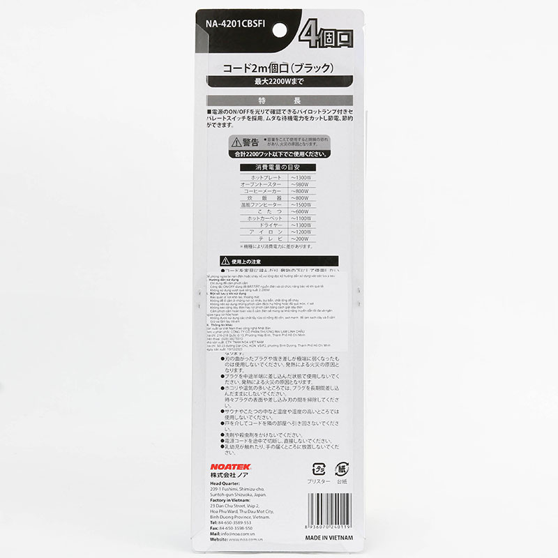 Ổ cắm Noatek dây 2m 4 lỗ cắm NA-4201CBSFI (Đen) thương hiệu 