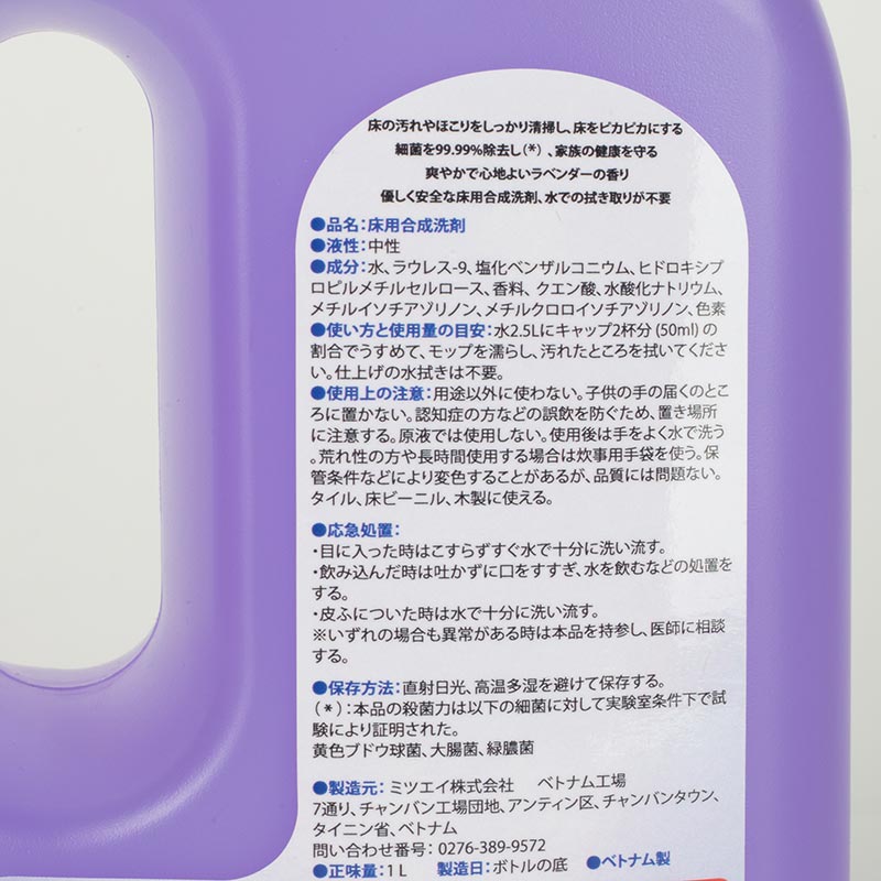 Nước lau sàn gốc thực vật diệt khuẩn Kenko Clean hương Lavender 1L thương hiệu KENKO CLEAN