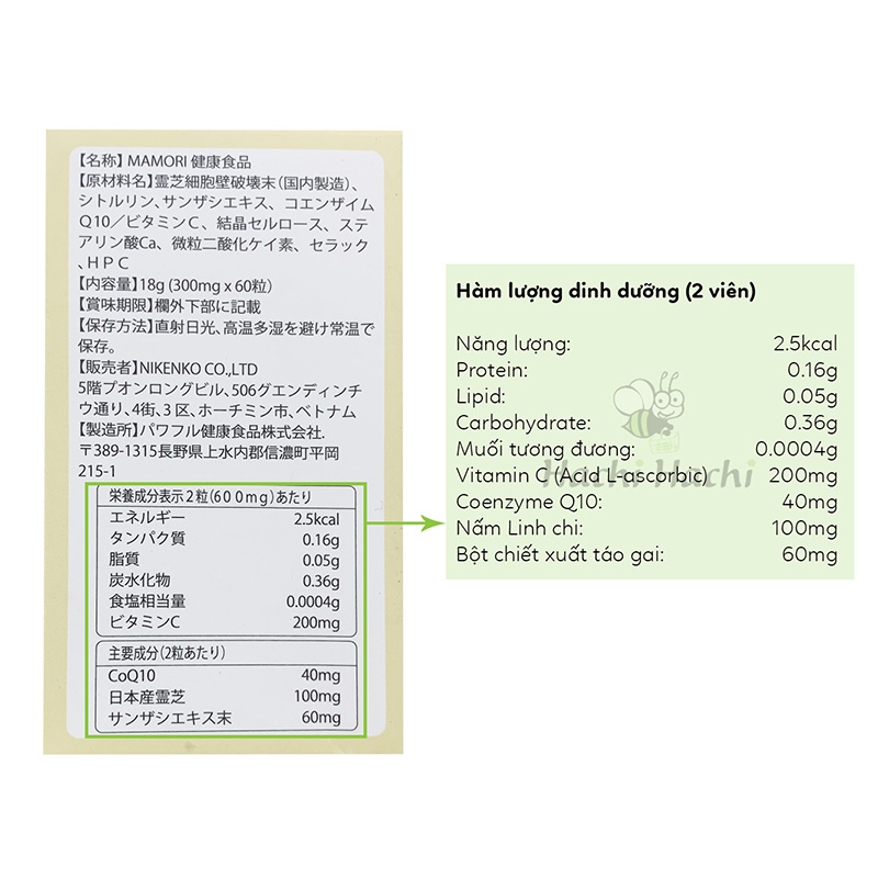 TPBVSK: Viên uống CoQ10 Mamori 60 viên (Chống oxi hóa, bảo vệ tim mạch) thương hiệu 
