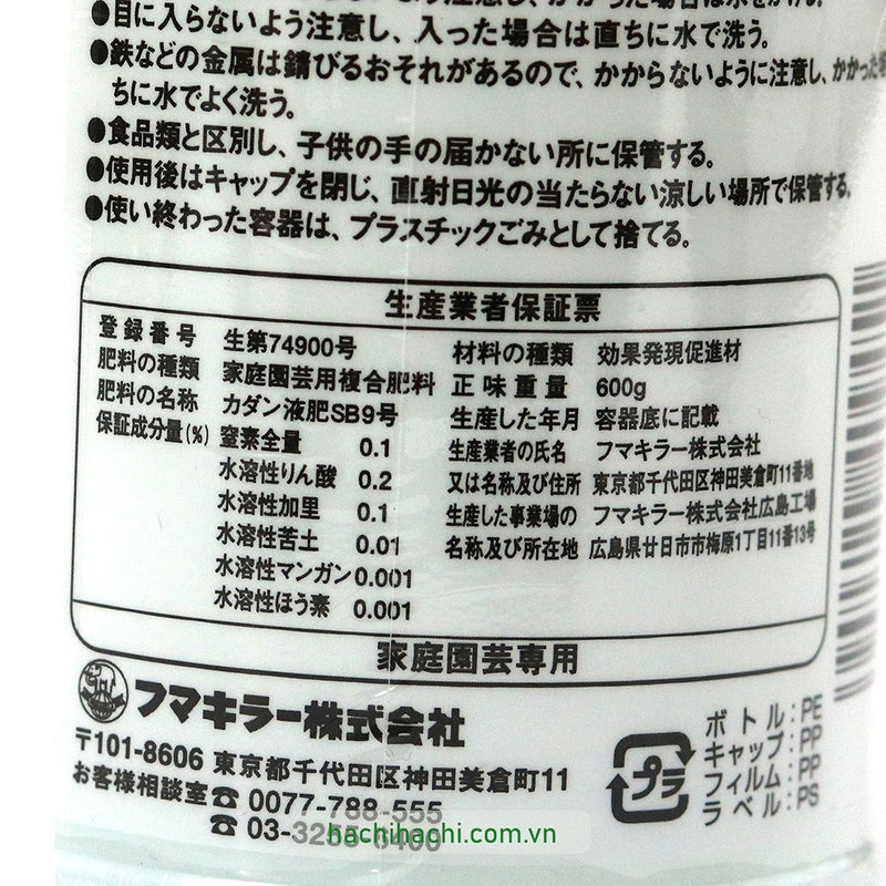 Phân bón dinh dưỡng dạng lỏng 600ml (Không cần pha loãng) thương hiệu FUMAKILLA