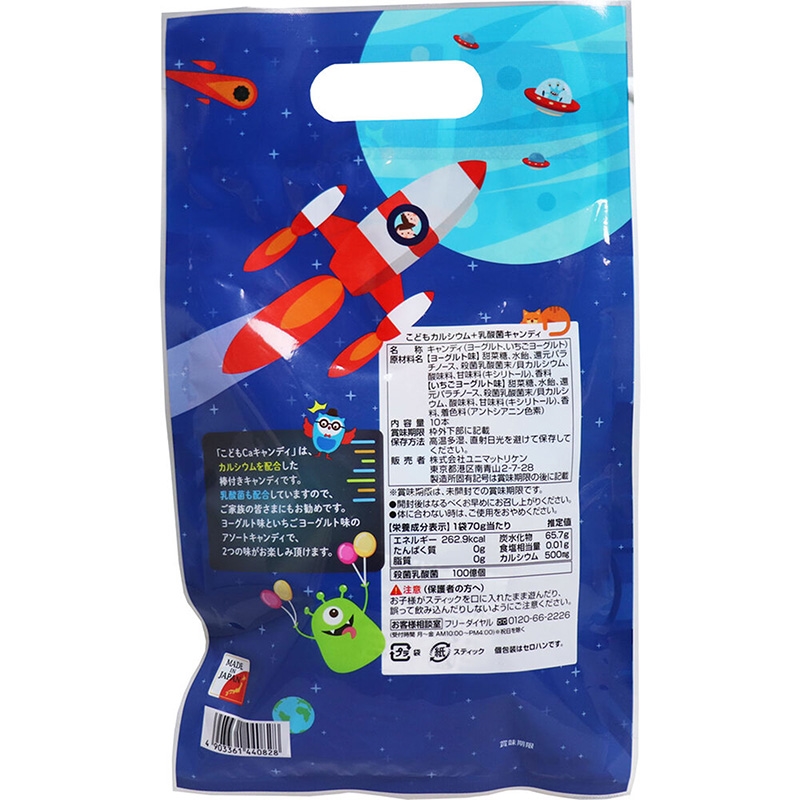 TPBS: Kẹo mút bổ sung Canxi cho trẻ em Unimat Riken vị sữa chua trái cây 70g (10 cái) thương hiệu UNIMAT RIKEN