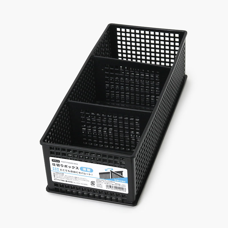 Khay đựng chia ngăn Sanada (3 ngăn) 12.2x30cm