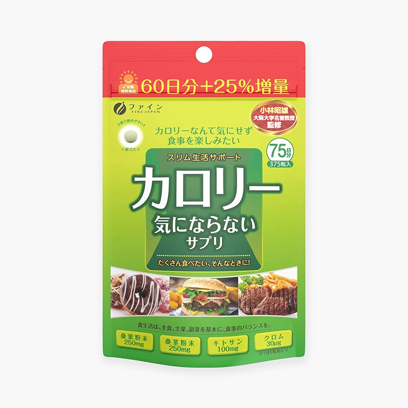 TPBVSK: Viên uống hỗ trợ giảm cân Calorie Burn Fine Japan 375 viên thương hiệu FINE JAPAN