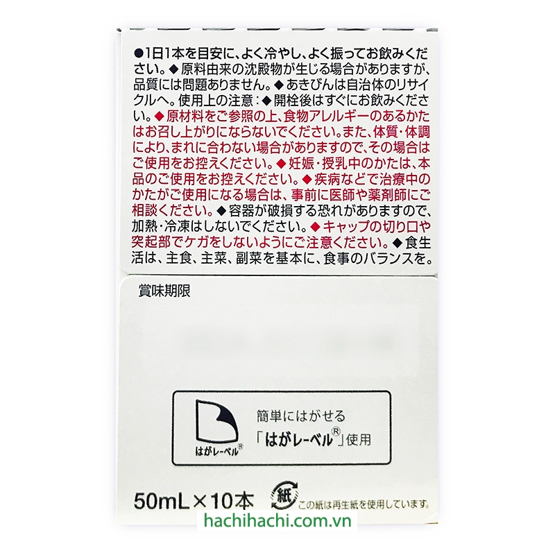 TPBS: Nước uống Pure White Shiseido 50mlx10chai (Da trắng hồng, mờ sạm nám) thương hiệu SHISEIDO