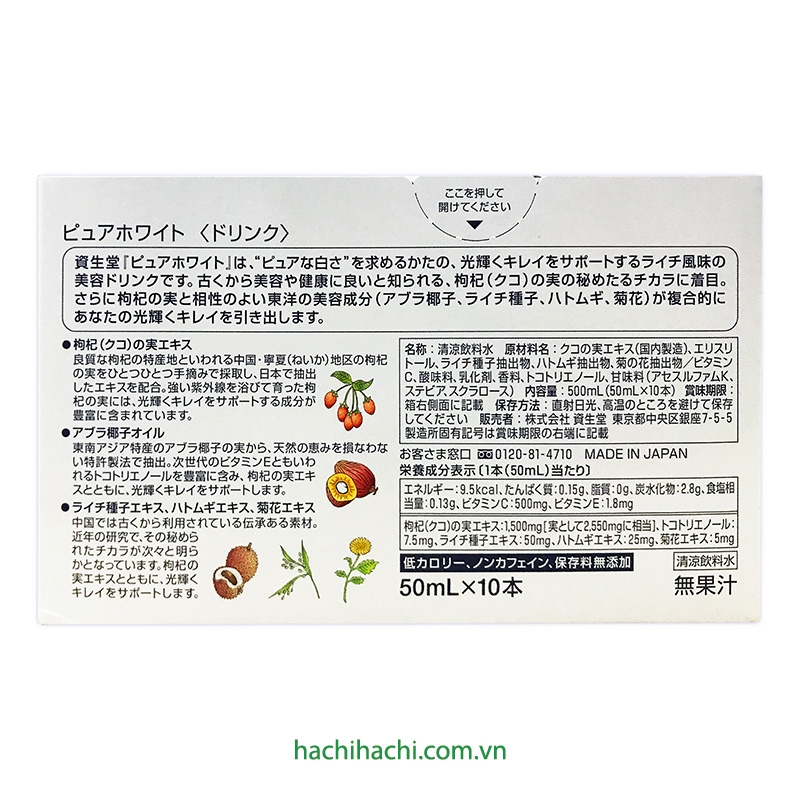 TPBS: Nước uống Pure White Shiseido 50mlx10chai (Da trắng hồng, mờ sạm nám) thương hiệu SHISEIDO