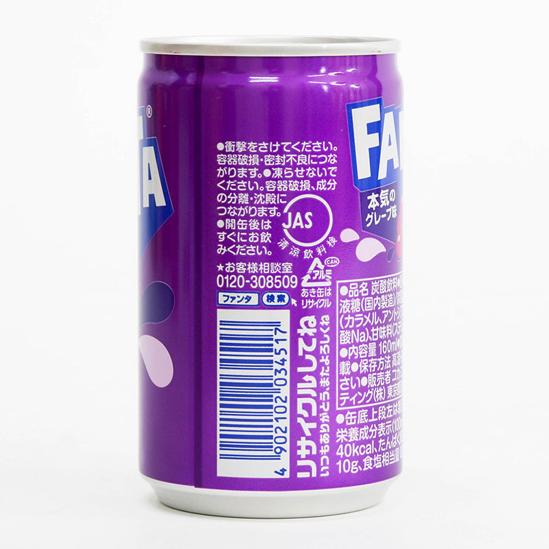 Combo siêu tiết kiệm 1 thùng 30 lon TPBS:Nước ngọt Fanta nho Nhật Bản 160ml thương hiệu 