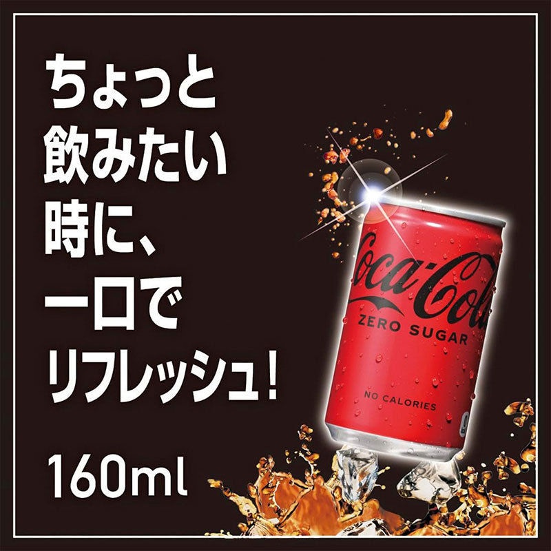 Combo siêu tiết kiệm 1 thùng 30 lon Nước ngọt Coca Cola không đường & Calories 160ml thương hiệu 