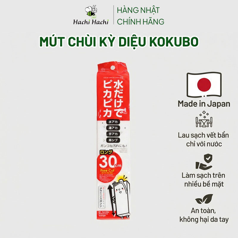Combo siêu tiết kiệm 2 Mút chùi kỳ diệu, mút melamine Nhật Bản Kokubo 30cm thương hiệu 