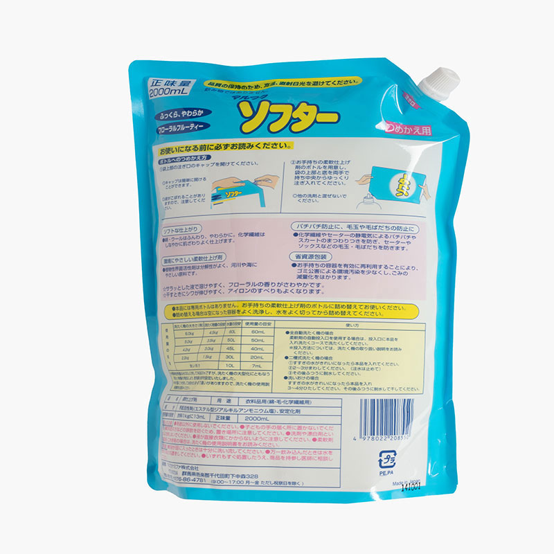 Combo siêu tiết kiệm 2 Nước xả vải chống nhăn và xù lông Marufuku Softer hương hoa quả dịu nhẹ 2L thương hiệu 