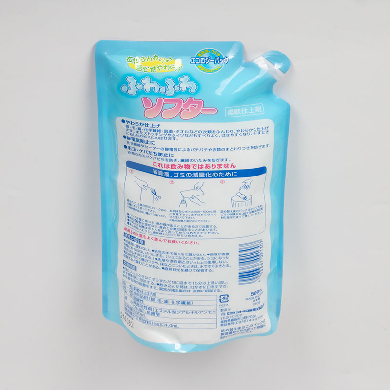 Combo siêu tiết kiêm 2 Túi Nước xả vải đậm đặc làm mềm vải chống xù lông Rocket Fuwa 500ml thương hiệu 