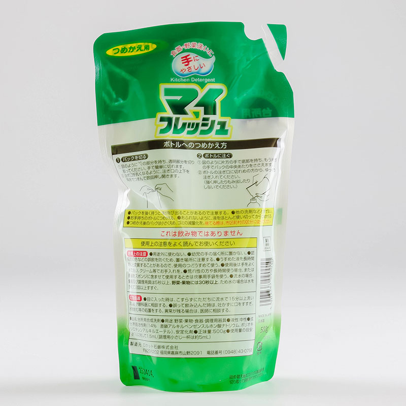 Combo siêu tiết kiêm 5 Túi Nước rửa chén trung tính hương chanh Rocket 500g thương hiệu 