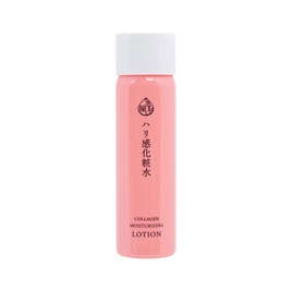 Nước dưỡng làm sáng da Nhật Bản Collagen Moisturizing Lotion (180ml)