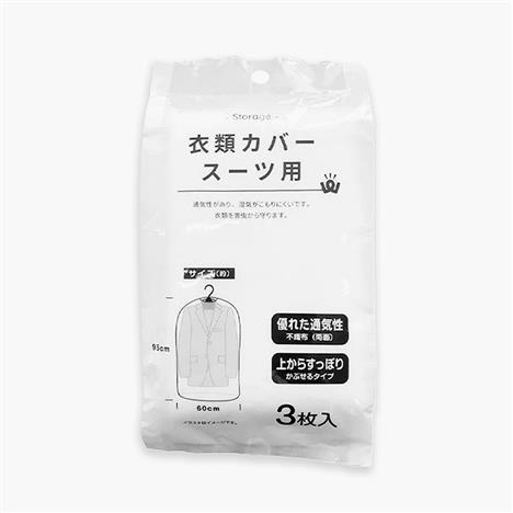 Túi bọc quần áo chống bụi 60x95cm 3 cái