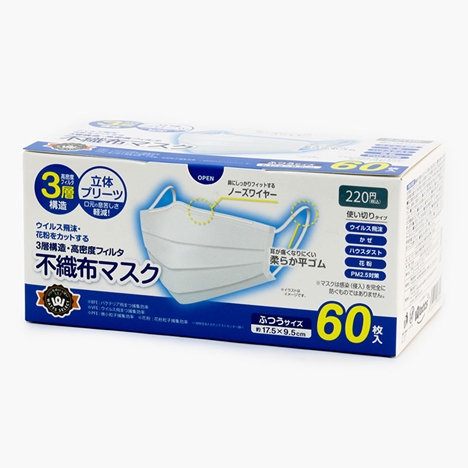 Khẩu trang 3D 3 lớp chống bụi, virus 60 cái (Trắng)