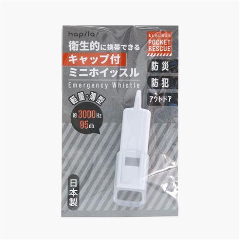 Còi báo động khẩn cấp Nhật Bản có nắp đậy