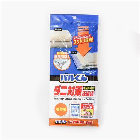 Túi hút chân không đựng chăn màn chống côn trùng, bụi bẩn 60x90cm