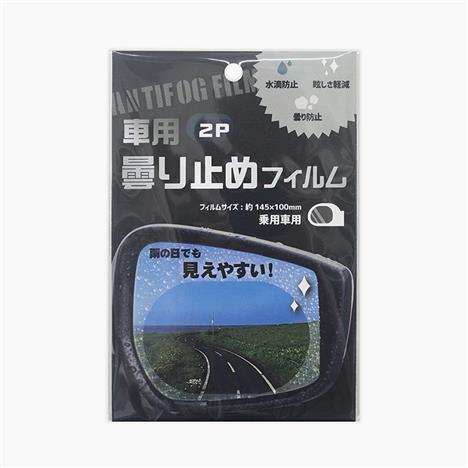 Miếng dán kính chống nước cho gương chiếu hậu xe hơi 14.5x10cm (2 miếng)