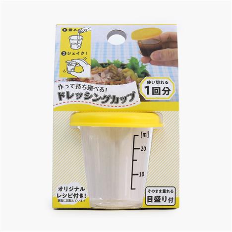 Hũ đựng lắc trộn sốt salad, đựng nước mắm, nước tương 33ml